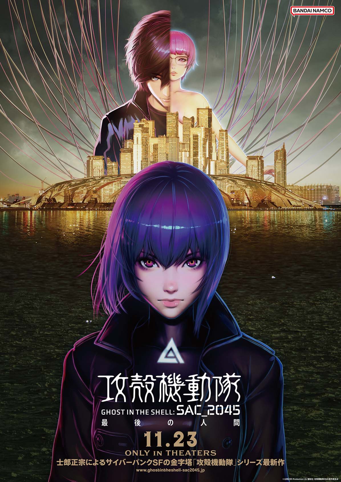 庵野秀明氏、アニメ『攻殻機動隊』制作のプロダクションI.G取締役に就任