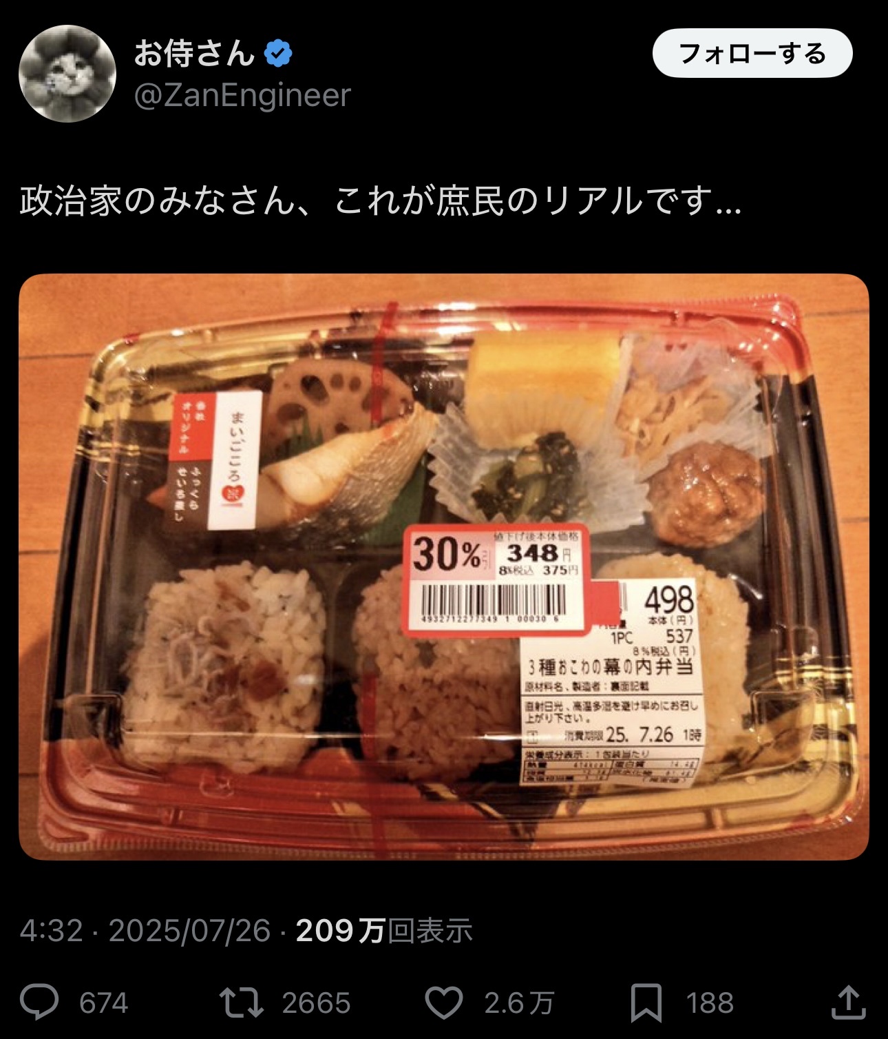【画像】日本人さん、この程度のものしか食えない貧困に陥っていた…