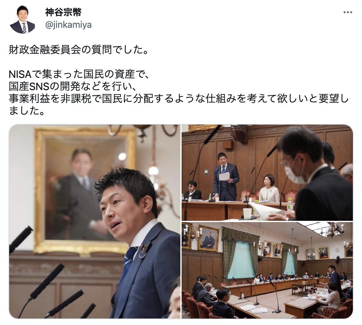 参政党「NISAで集まった国民の資産で国産SNSを開発しよう！」