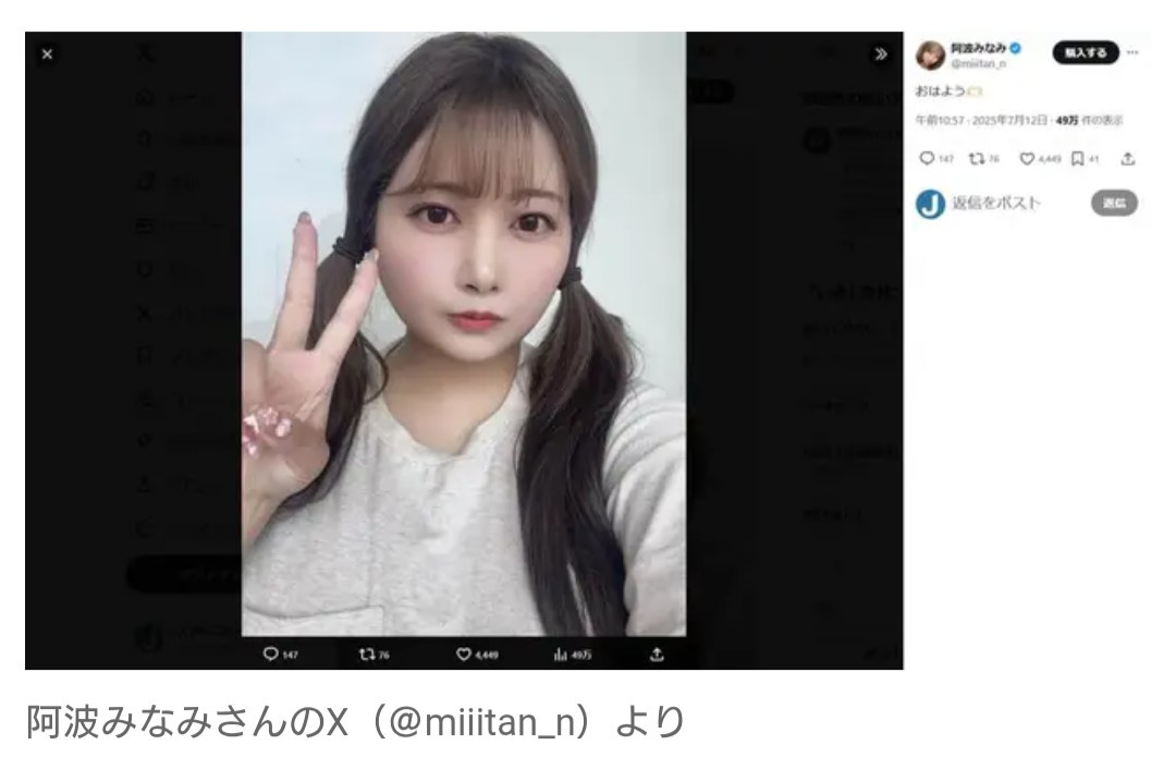【芸能】タレント・阿波みなみ、競馬で2207万円的中！　疑問の声にはやんわり反論「予想先出ししてます」