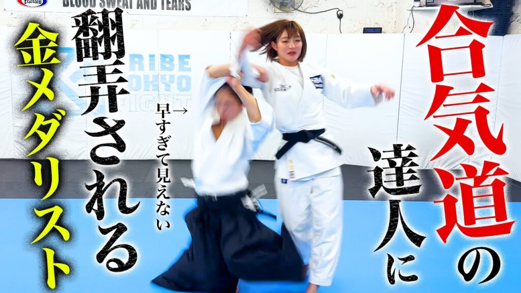 【柔道】角田夏実を軽々投げる“柔道家じゃない”人物に本人衝撃「ジェットコースターみたい」　正体は