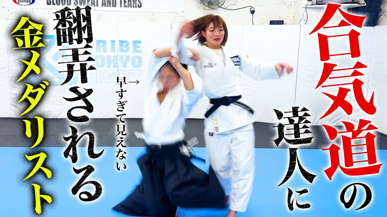 【柔道】角田夏実を軽々投げる“柔道家じゃない”人物に本人衝撃「ジェットコースターみたい」　正体は