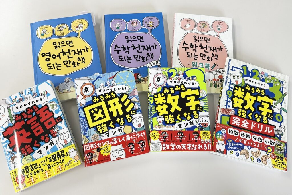 韓国発の学習参考書が日本でヒット、「従来の参考書と何が違うのか？」担当者が明かすメソッド　数学は公式の中に隠されたストーリーを