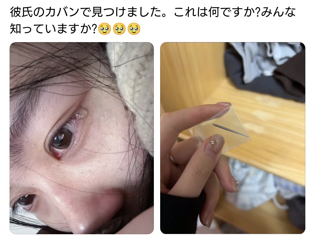 【悲報】女さん号泣「彼氏のカバンにこんなの入ってました」