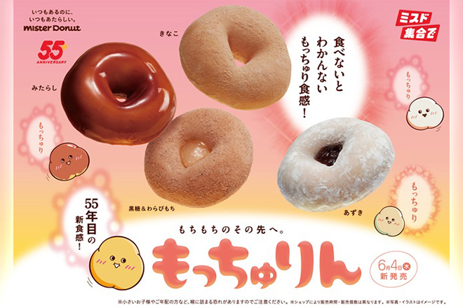 【値上げでV字回復したミスタードーナツ】100円セールと決別、高価格帯が人気に