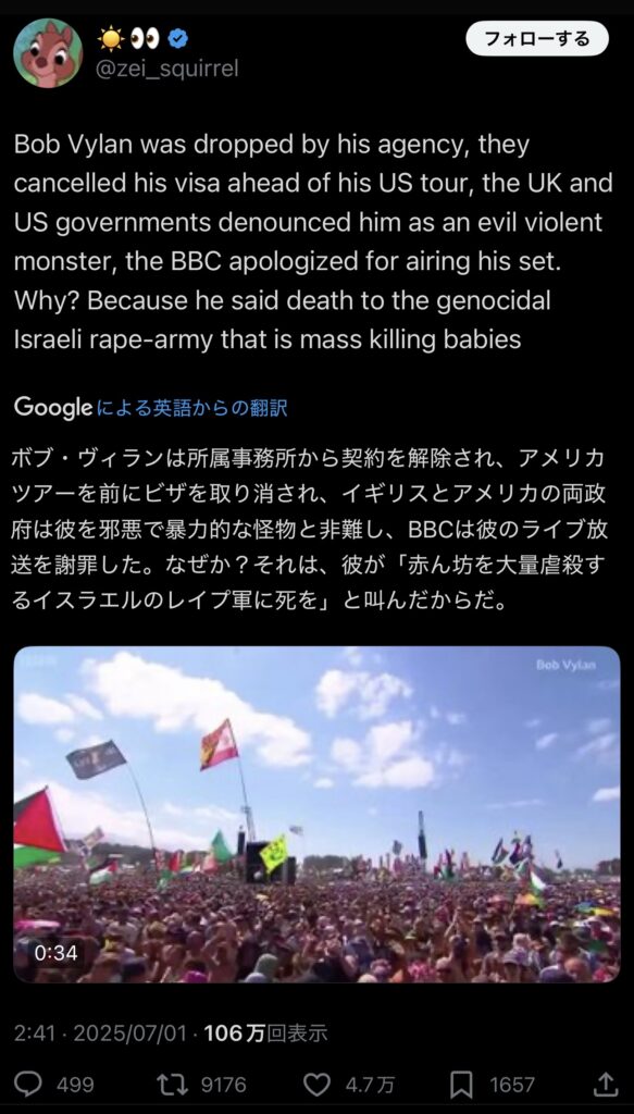 全米ライブで「イスラエル軍に○を」と叫んだ英国人アーティスト、ビザ取り消し&事務所解雇