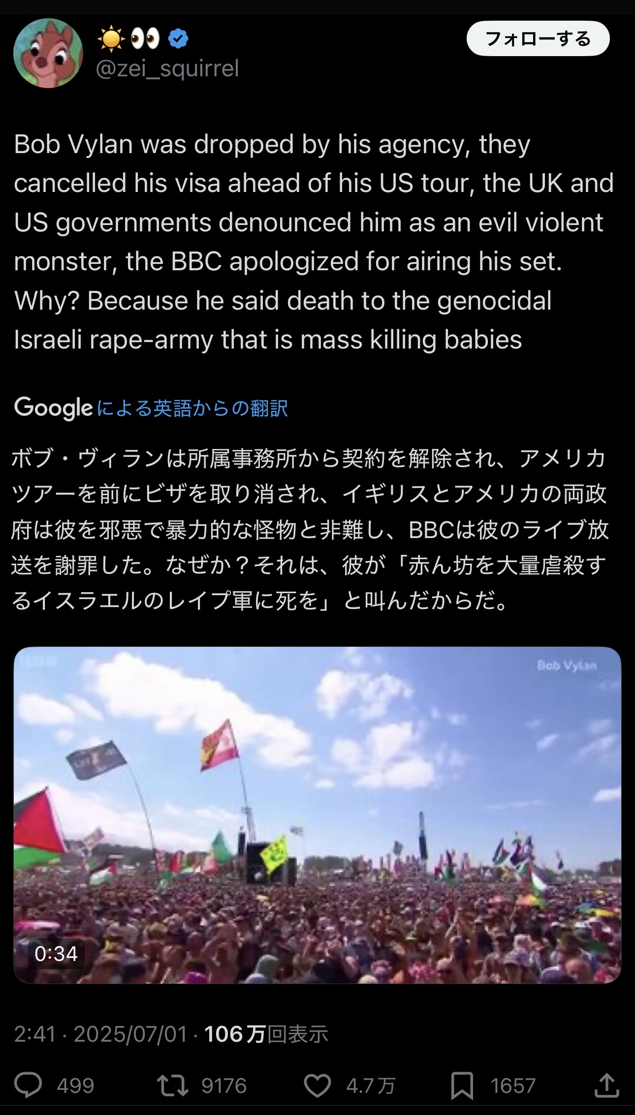 全米ライブで「イスラエル軍に○を」と叫んだ英国人アーティスト、ビザ取り消し&事務所解雇