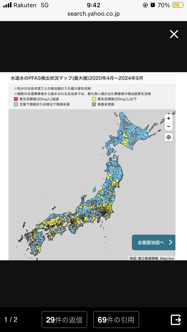 水道水から「PFAS」が検出された都道府県がこちら。まさかお前ら・・・？