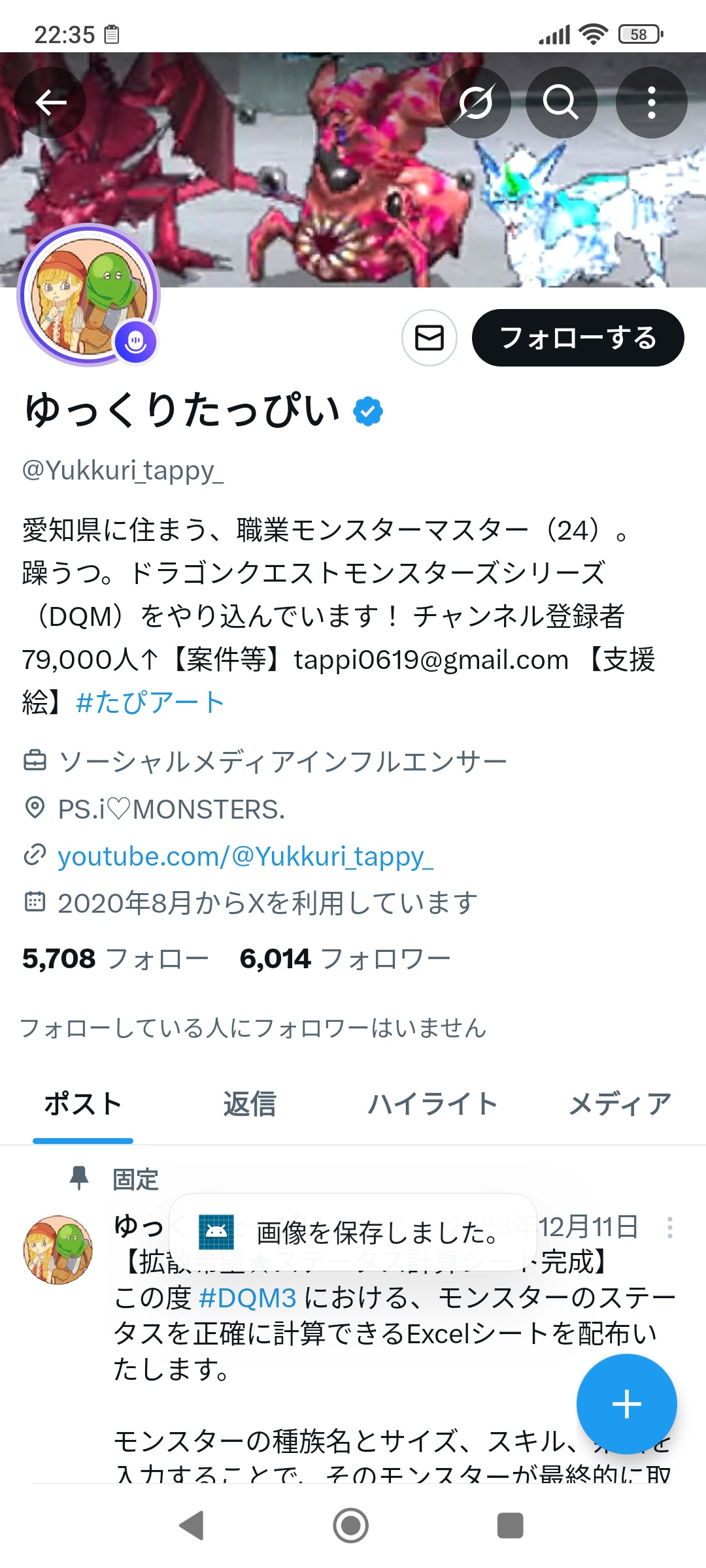 世界一ドラクエをやり込んだユーチューバー、大学生が50時間かけて配信した企画丸パクりししまうw