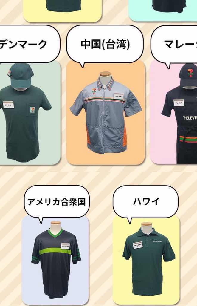 セブンイレブン　台湾を中國と表示して炎上（画像あり）