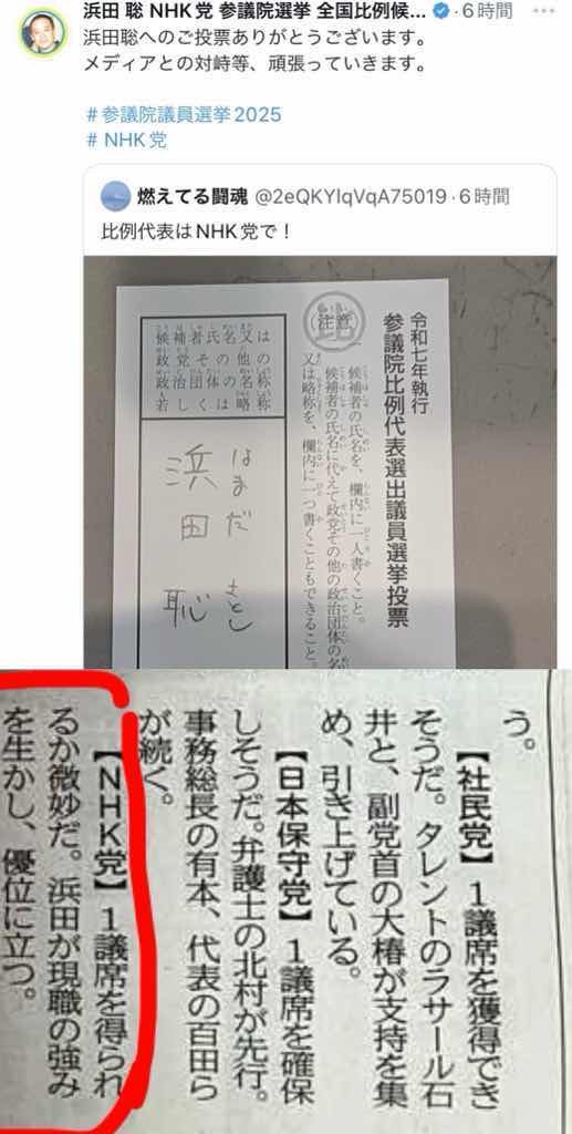 NHK党信者　境◯知能と判明（画像あり）