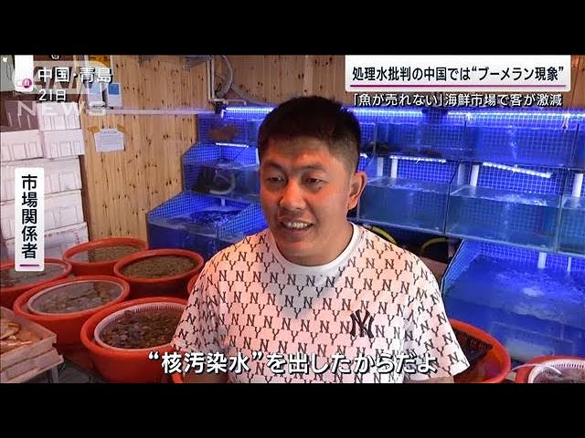 福島の「汚染水」工作をしていた中国、自国が事故ってなくても福島以上に垂れ流しなので公表中止