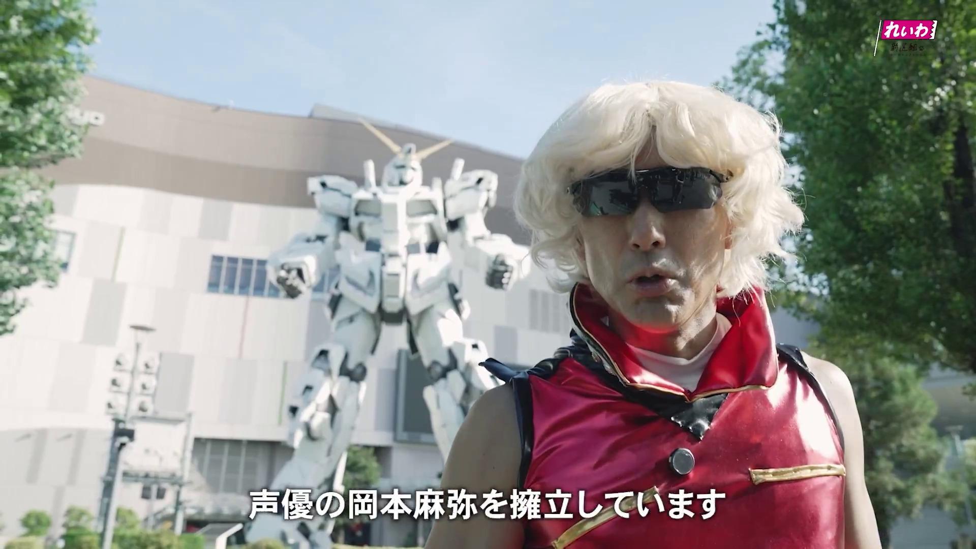 サンライズ「山本太郎氏がガンダム風コスプレで選挙活動していましたがバンナムは認可していません」