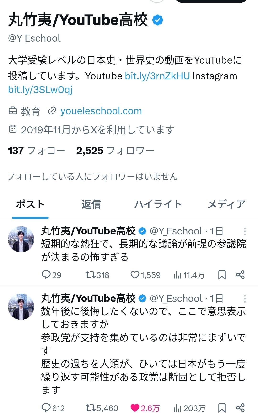 【悲報】超有名ゲーム・教育系Youtuberたち、参政党のヤバさに声を上げ始める….