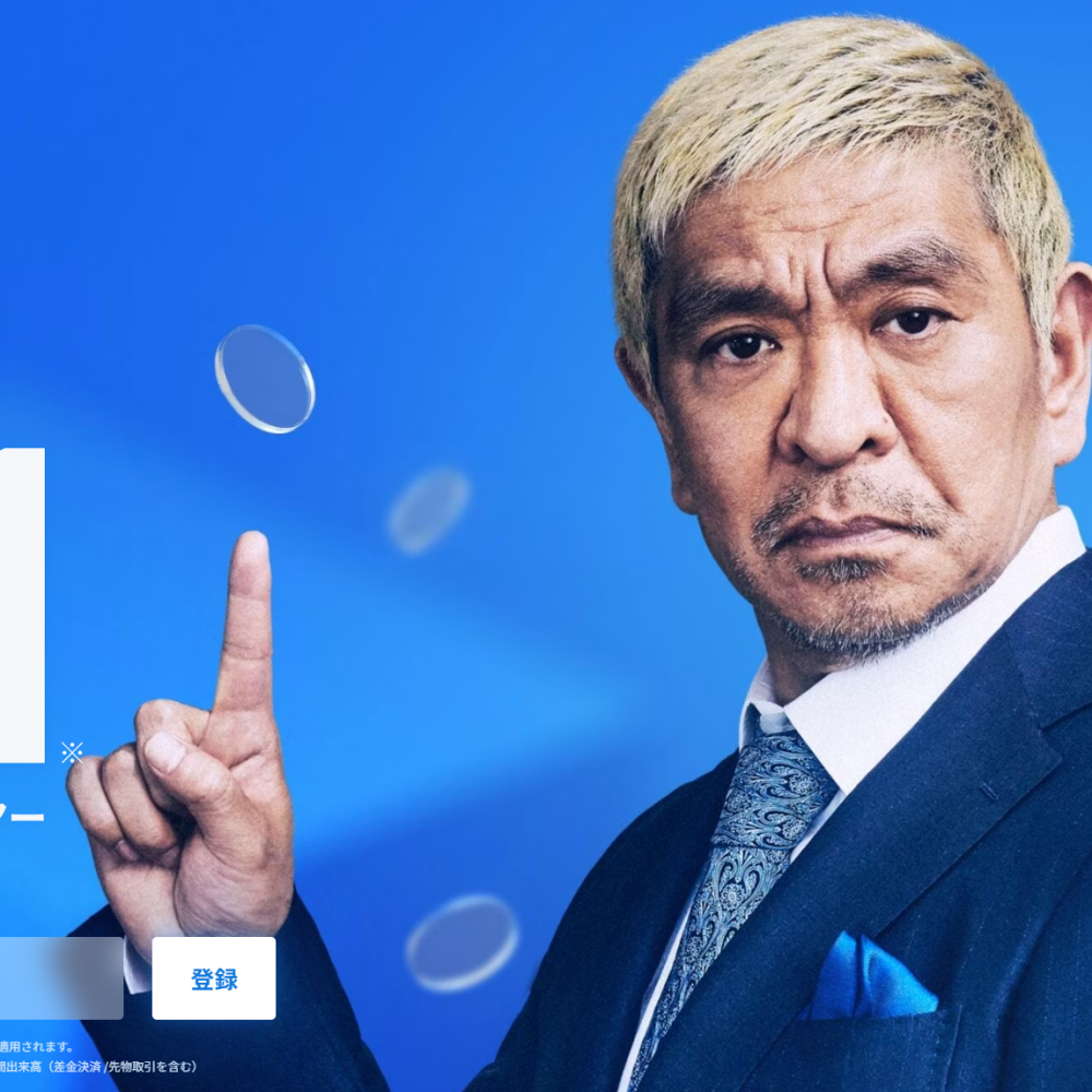 松本人志、ビットコイン最高値（1800万）で20倍超の爆益〟億り人へ