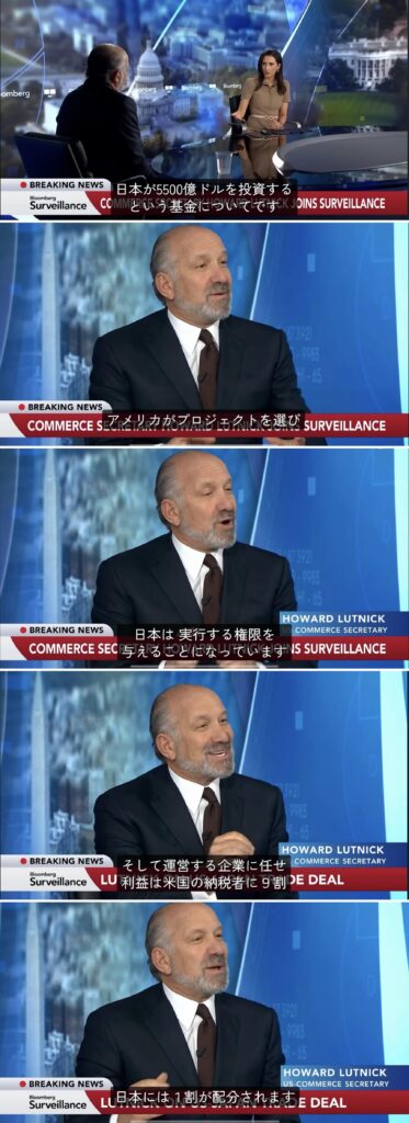 【悲報】80兆円対米投資、思ってたのと違う…日本人が想像してたより3.8倍はヤバいかもしれない
