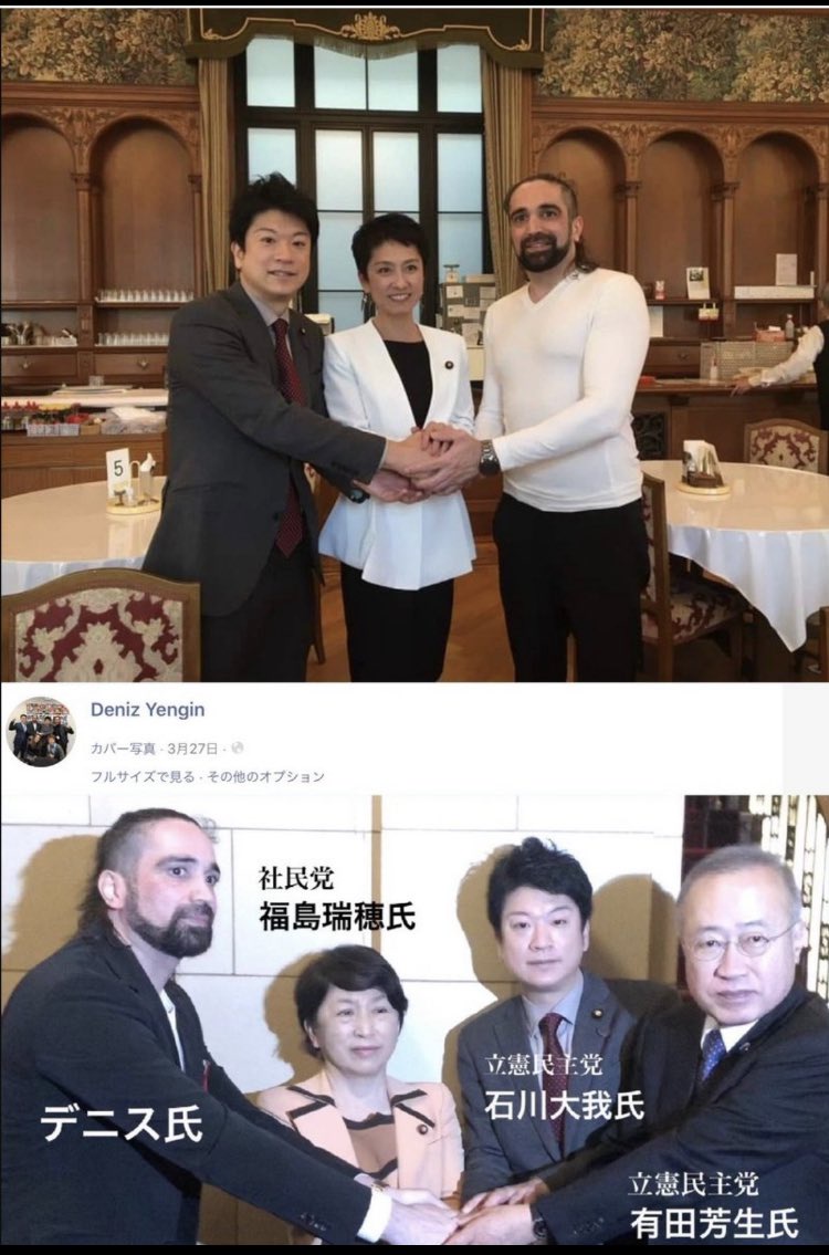 覚醒剤クルド人のデニズを支援の石川大我さん、無事落選