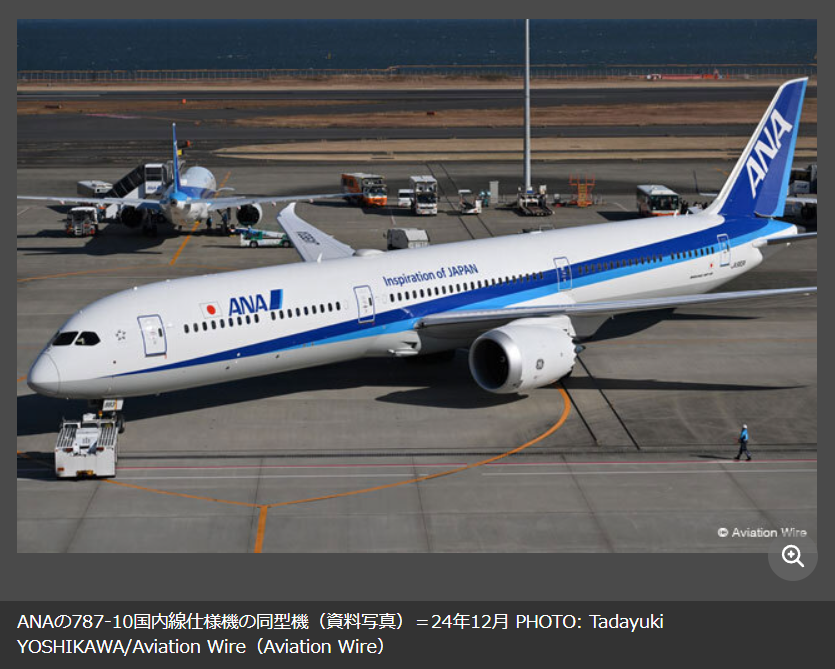 ANA最新鋭機が米空港で他機と接触、離陸のため誘導路走行中　国交省が「航空事故」認定