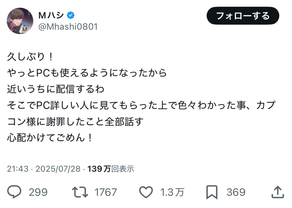【朗報】モンハンワイルズに80万円のPCを破壊された公認配信者、1ヶ月ぶりの投稿