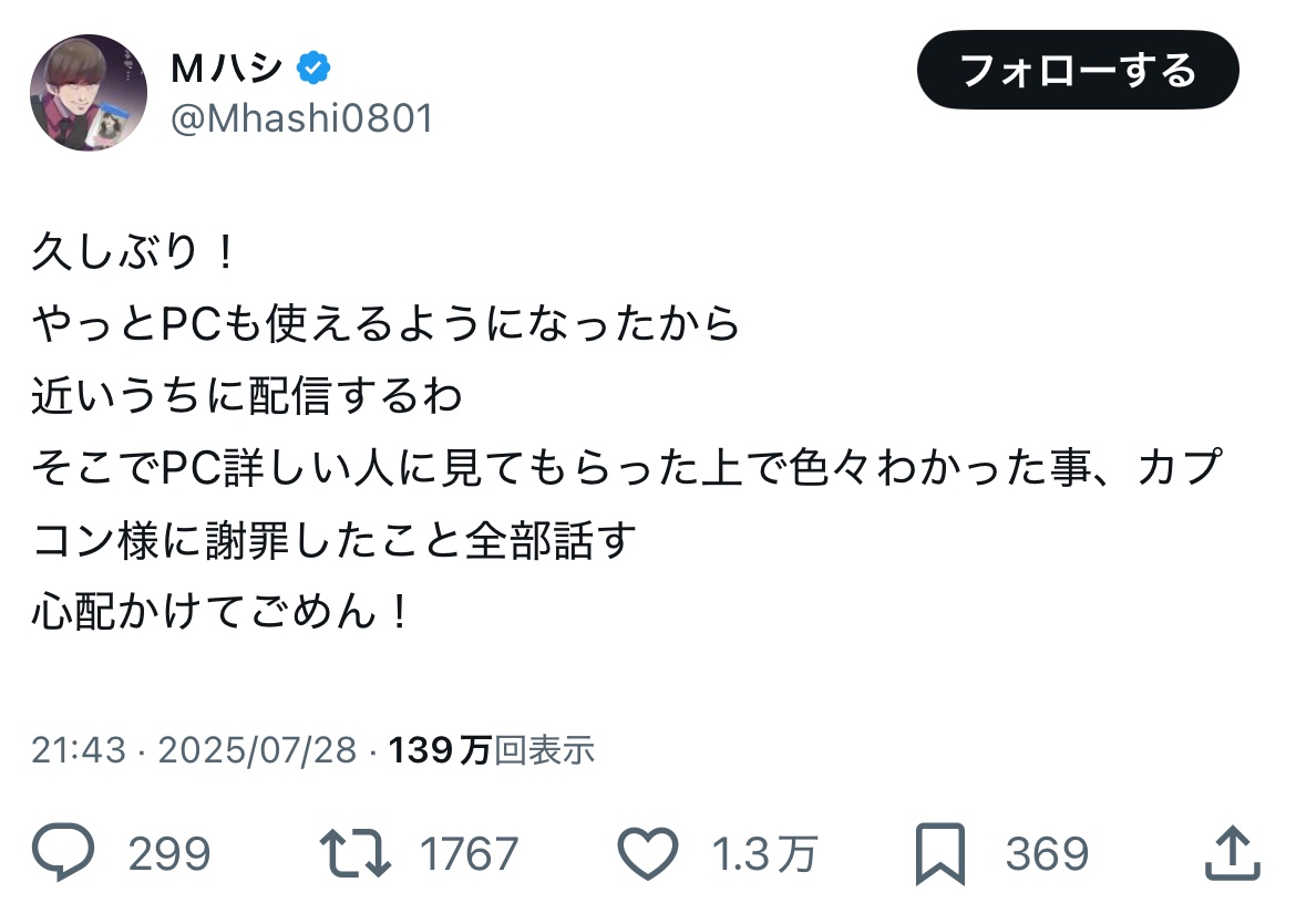 【朗報】モンハンワイルズに80万円のPCを破壊された公認配信者、1ヶ月ぶりの投稿
