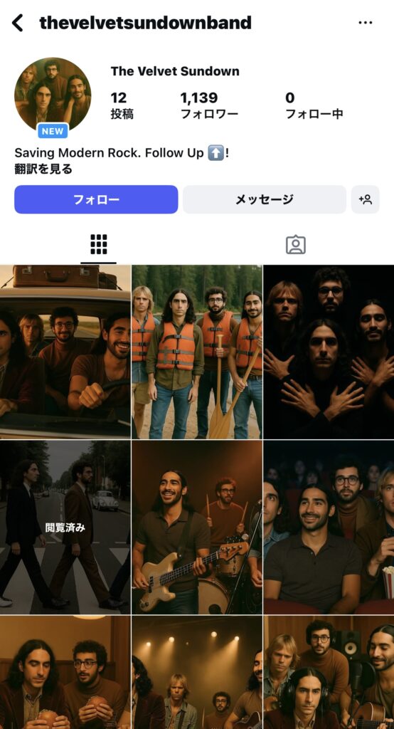 実在するのかが全く不明のバンドがSpotifyでリスナー50万人獲得　全てAI生成の楽曲か？