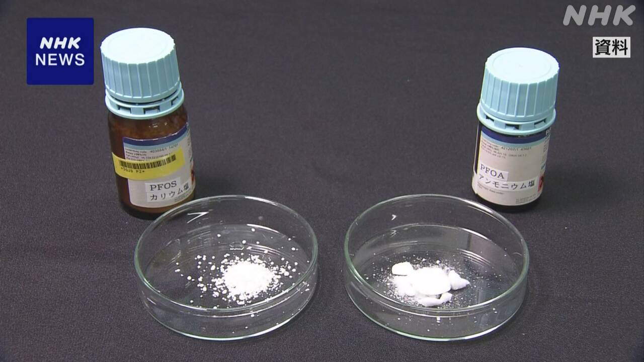 「PFAS」来年4月から定期的な水質検査を義務づけへ 環境省
