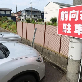 「前向き駐車」は何のため？　バック駐車に安全確認上の利点も…調べてわかった、それぞれの思いやり