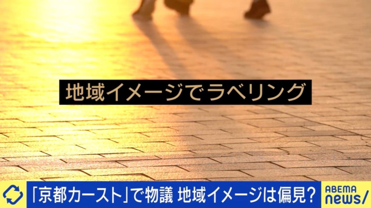 「大阪はケチ」「九州は男尊女卑」「高知は四国一の田舎」地域のイメージ