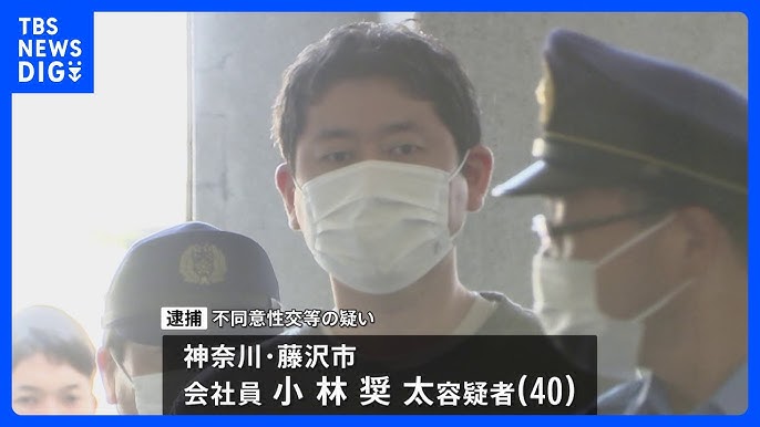 「女の子を見ていたら興奮した」 中学3年生の女子生徒に性的暴行か　会社員・小林奨太(40)逮捕