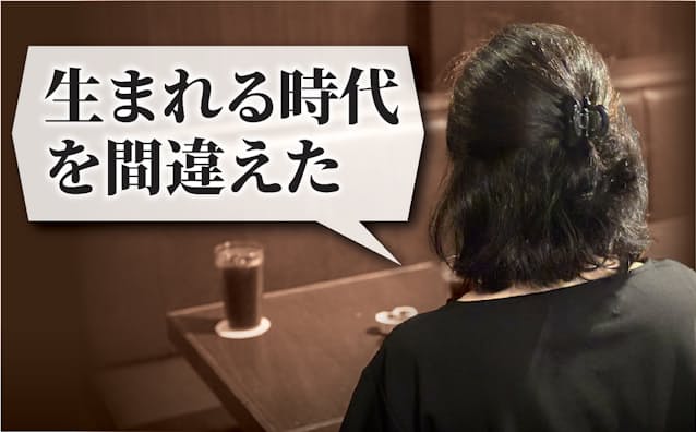 「支援を受けられそうになった時には手遅れだった。生まれる時代を間違えた」　氷河期世代前半、出産・育児に諦め