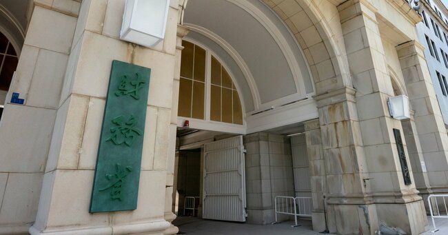 「財務省が日本を支配」は陰謀論と言い切れない？元国税調査員が明かす「危険な権力集中」の実態