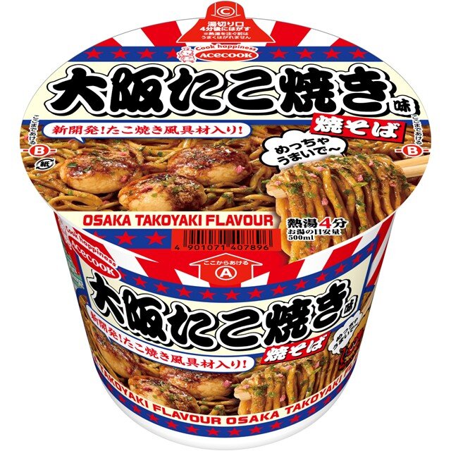 【8/4から】エースコック 「たこ焼き」の味わいをカップめん化「たこ焼き味 焼そば」発売へ