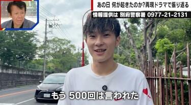 【ABEMA】八田與一容疑者のソックリさん「500回は似てると言われた」「二度見される」 身長も容疑者と同じ175センチ
