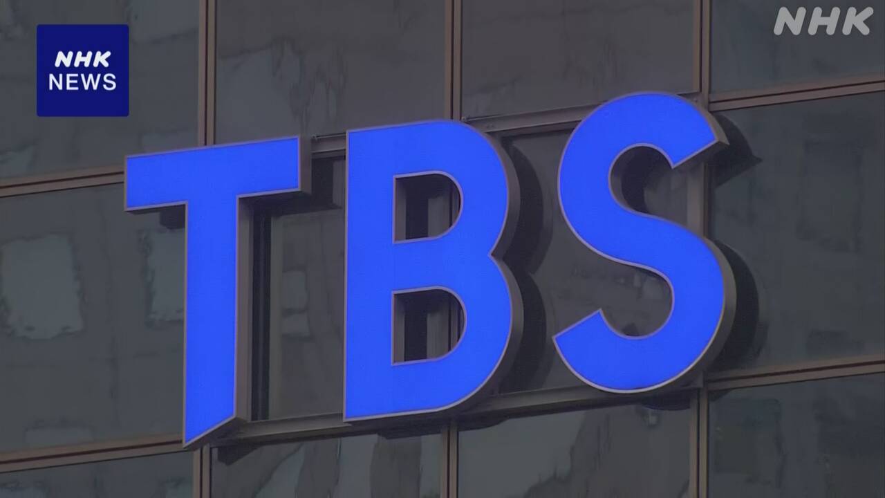 【BPO】TBS番組 “番組か広告か区別しにくい内容”で放送倫理違反