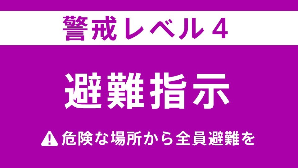■津波警報　すぐ逃げて■
