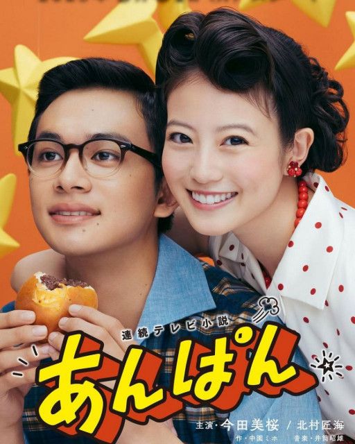 【NHK朝ドラ】今田美桜主演『あんぱん』、衝撃の展開…　SNS「涙腺崩壊」