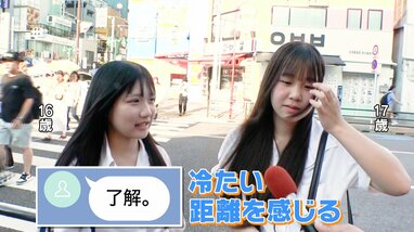 【SNS】LINEの「了解。」は冷たい!? 距離を感じる若者と困惑する中年層 世代間ギャップを埋めるのは「ひらがな」?