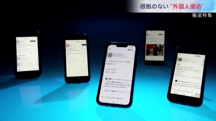 【TBS報道特集】「SNSがヘイトで溢れてる」とスマホを並べて投稿を紹介するも、表示回数が”26回”や”65回”とか、ショボい投稿を撮影して「印象操作の詰めが甘いｗ」と話題に