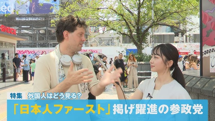 【TOKYO MX】「日本人ファースト」掲げ躍進の参政党　外国人はどう見る？