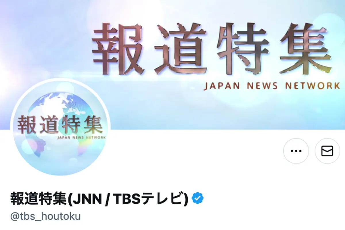 【「勇気ある発言」と応援の声もTBS『報道特集』で“日本人ファースト”に疑問呈した山本恵里伽アナのインスタが大荒れ状態