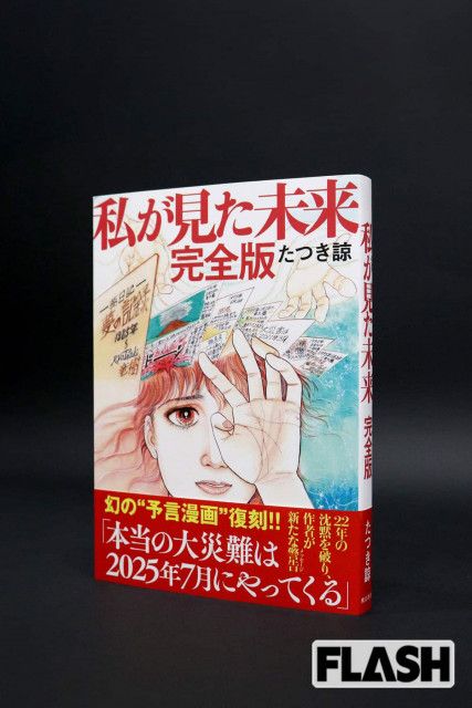 【デマ】“うわさ”の「7月5日」が過ぎて