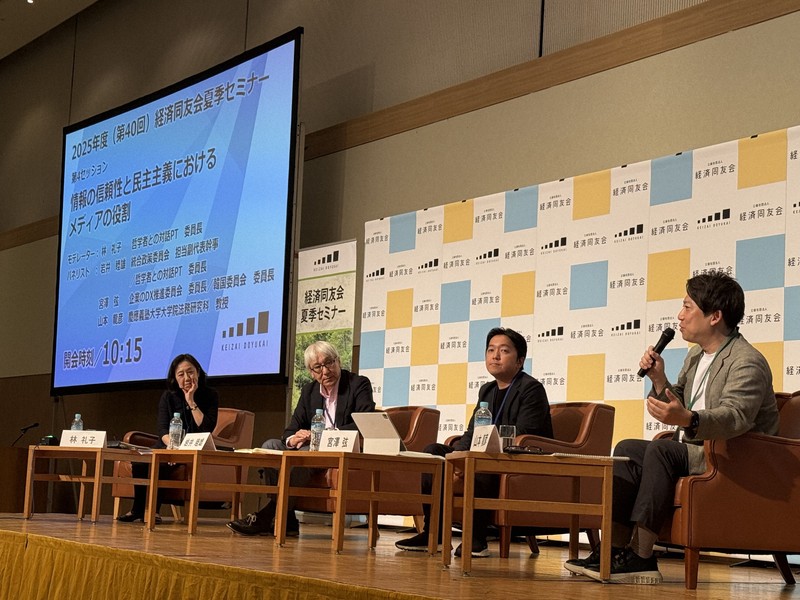 【アテンションエコノミー】経済同友会セミナー「言論空間がおかしい」　SNS選挙巡り警鐘　その背景には人々の格差や分断が