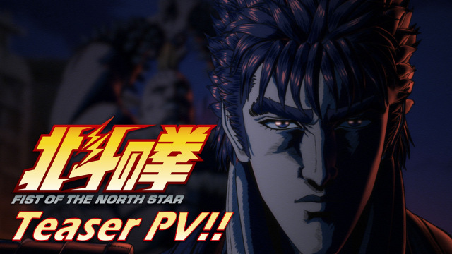 【アニメ】『北斗の拳』新キャスト3人発表！ケンシロウ役に武内駿輔、バットは山下大輝、リンはM・A・O【映像公開】