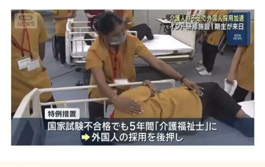 【インド人（外国人）に国家試験不合格でも資格与える特例も】外国人採用加速の介護業界  初の海外施設から来日