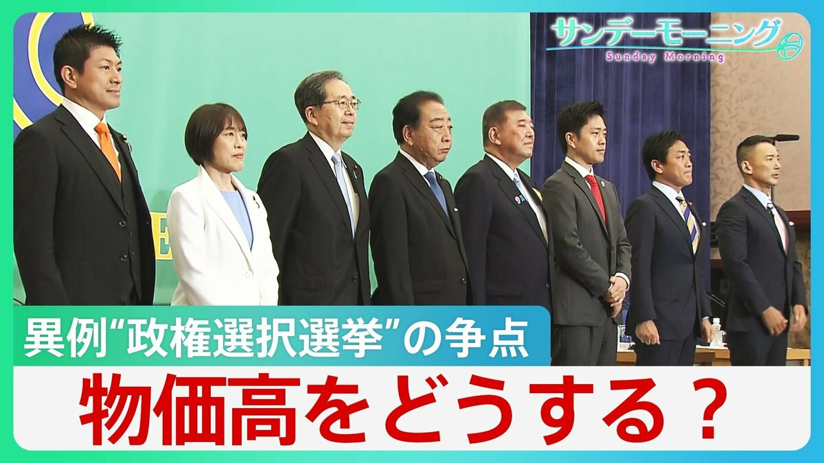 【サンデーモーニング】学生が訴える物価高 「仕送りの10万円は家賃と光熱費でほぼ消える」