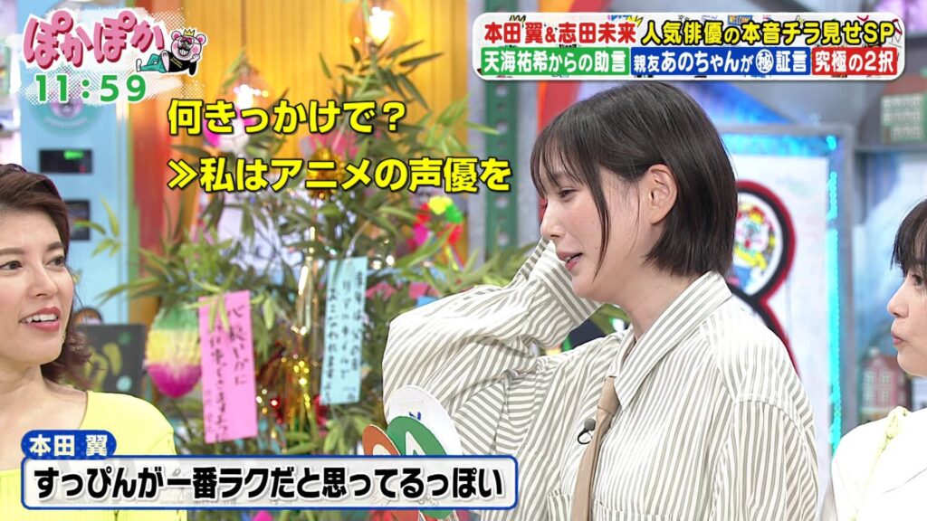 【テレビ】アニメ好きの本田翼、花澤香菜に愛を告白「見てます！ダンジョン飯とか！」 花澤香菜「出て…な…い…」