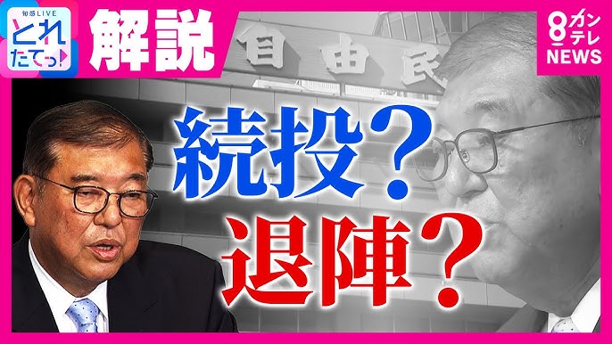 【テレビ】古市憲寿氏「地震を理由に続投」石破首相は「独裁者といっしょ」…　「”退陣へ”で予防線張った『号外』」と指摘