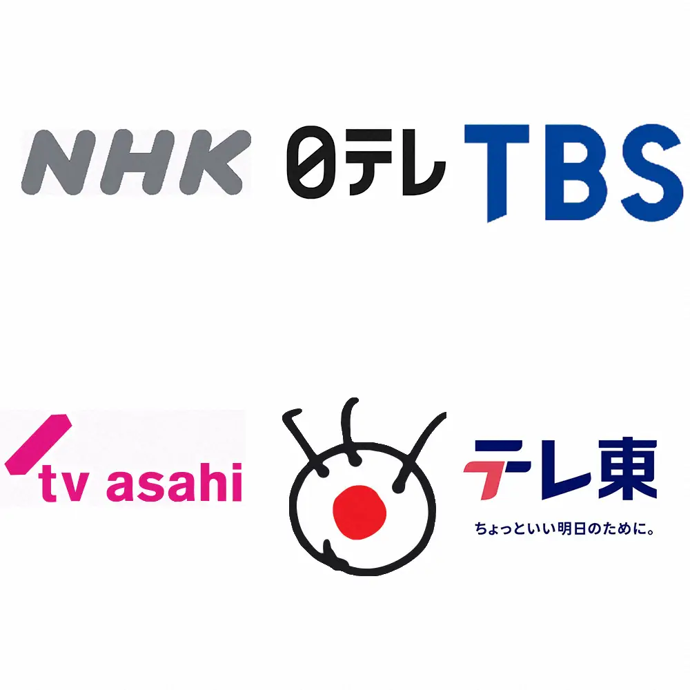 【メディア】20日テレビ・ラジオ各局が“選挙特番”一斉編成　TBSは太田光を4度目起用、NHK大河「べらぼう」放送休止