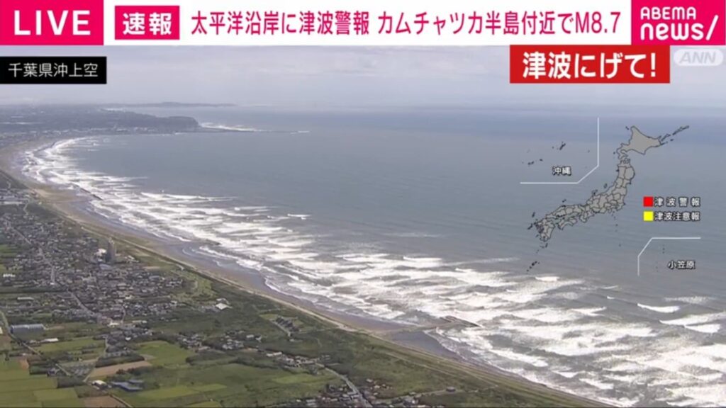 【ロシア科学アカデミー】今後1カ月以内にマグニチュード7．5程度の余震が発生する可能性がある