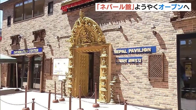 【万博】「やっと全制覇できる」万博ネパール館がオープン！“工事費未払い問題”で開幕から約３か月開館できず